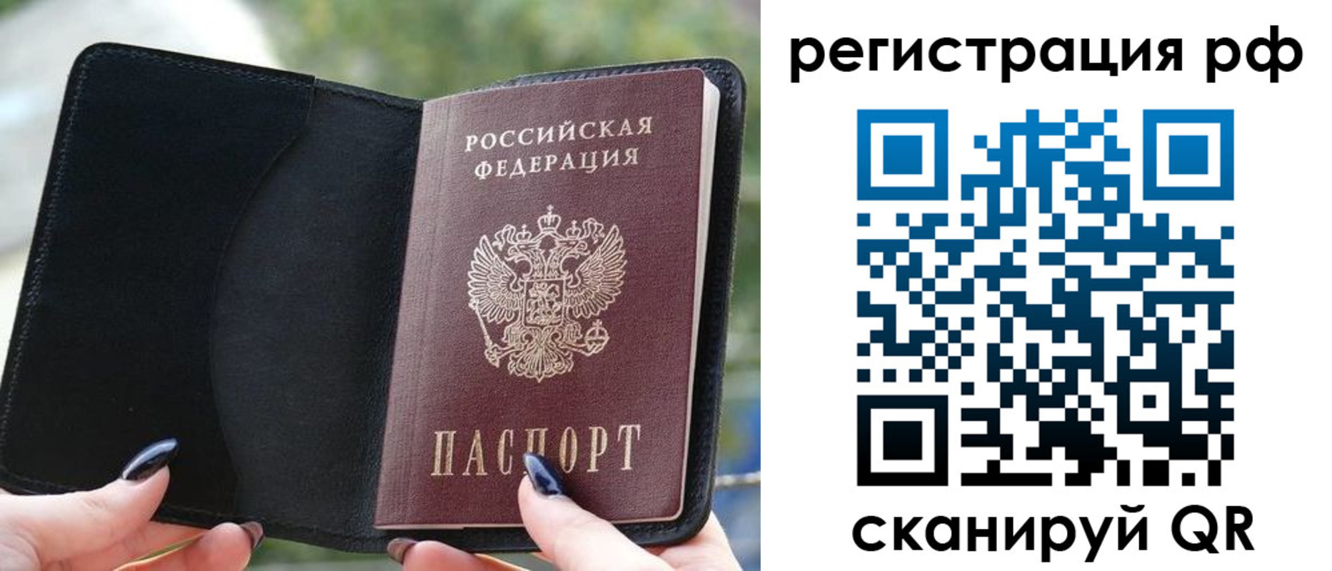 прописка регистрация в Ростовской области