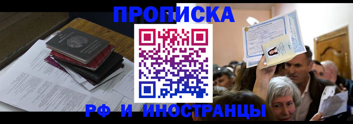 регистрация в Ростовской области