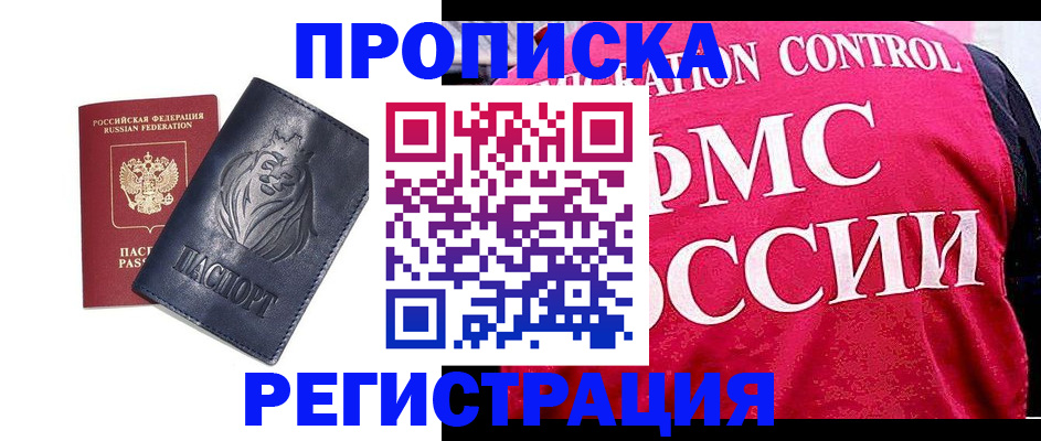 где прописаться в Ростовской области