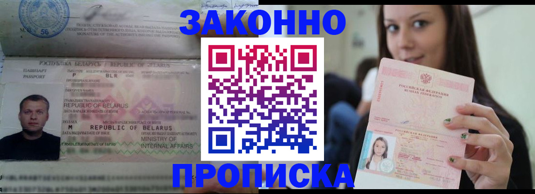 временная регистрация надежно в Ростовской области