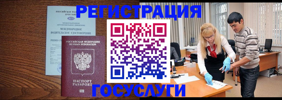 прописка для кредита в Ростовской области
