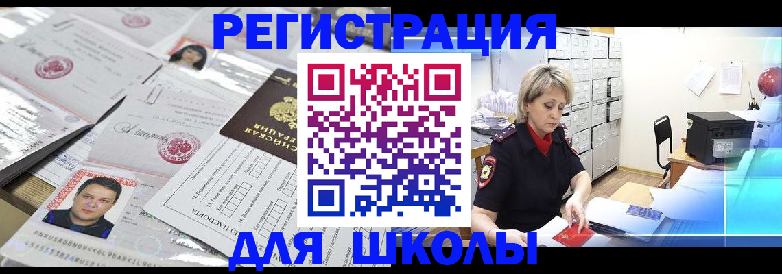 прописка паспорт в Ростовской области