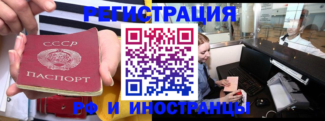 прописка ребенка в Ростовской области