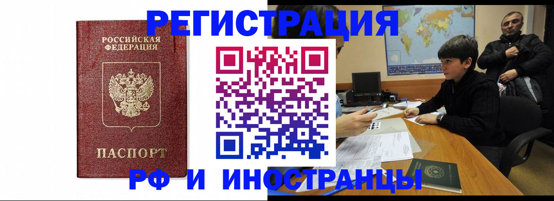 прописка для работы в Ростовской области